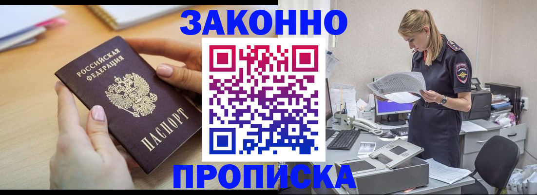 прописка регистрация в Козельске