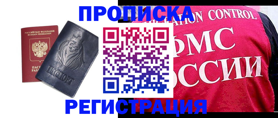 где прописаться в Козельске