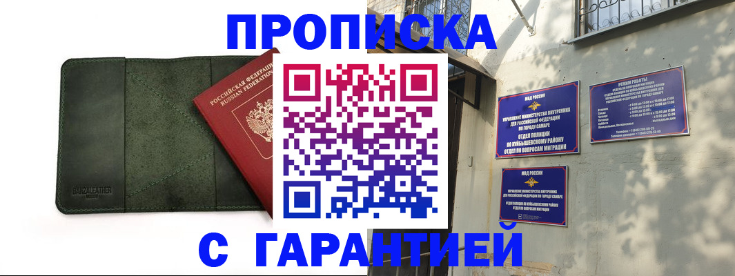 прописка для кредита в Козельске