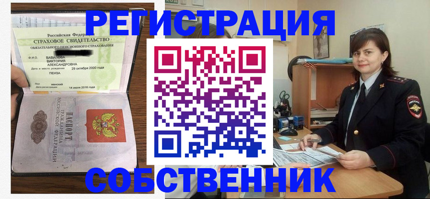 прописка 2025 в Козельске