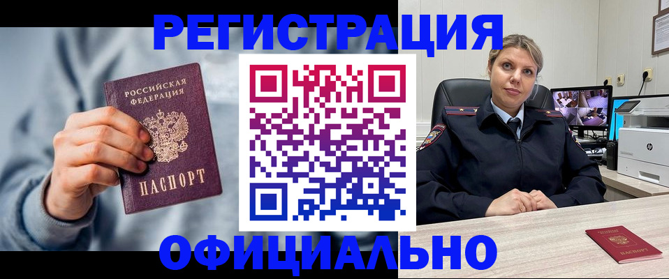 прописка для работы в Козельске